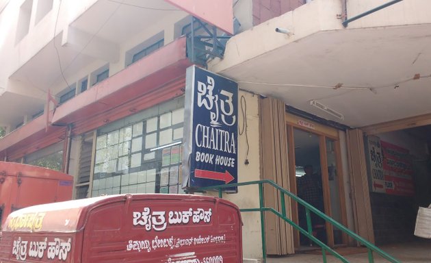 Photo of Chaitra Book House