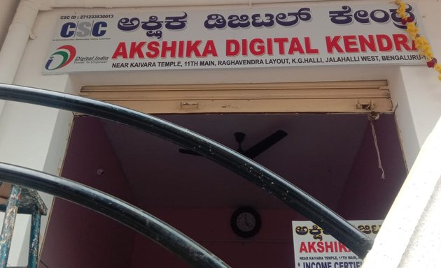 Photo of Akshika Digital Kendra