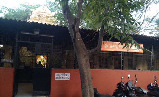 Photo of Shri Prasanna Ganapathi Temple