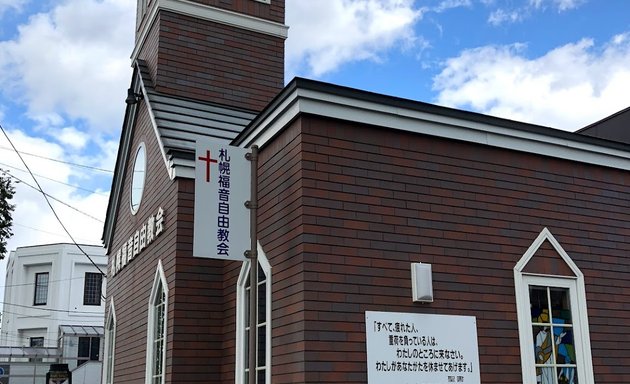 写真 札幌福音自由教会