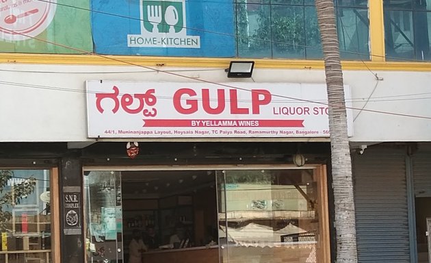 Photo of Gulp Liquor Store