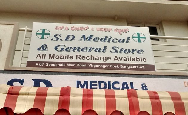 Photo of S.D.Medical & General Stores