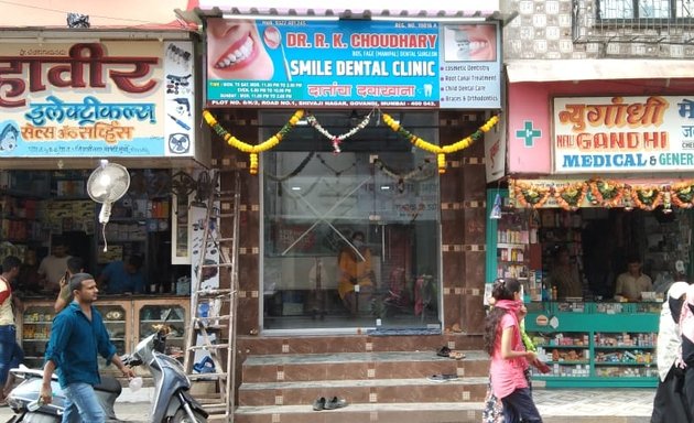 Photo of Smile Dental Clinic