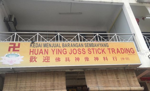 Photo of 欢迎佛具神料行（神料店） Huan Ying Joss Stick Trading