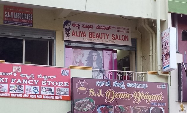 Photo of Aliya beauty Salon