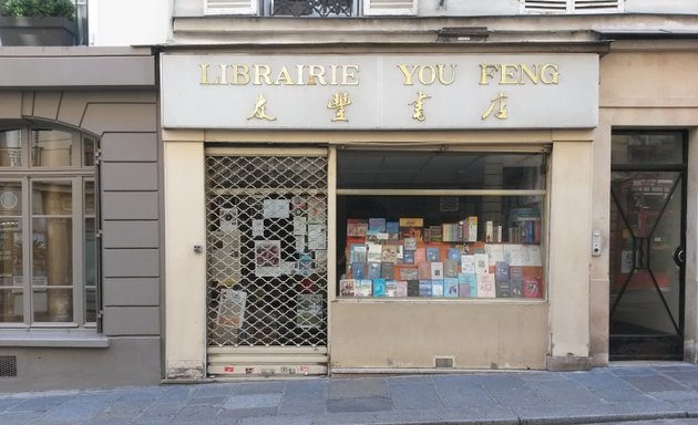 Photo de Librairie You Feng