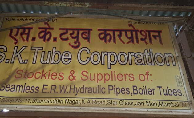 Photo of S.K. Tube Corporation