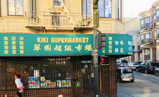 Photo of Kiki Supermarket