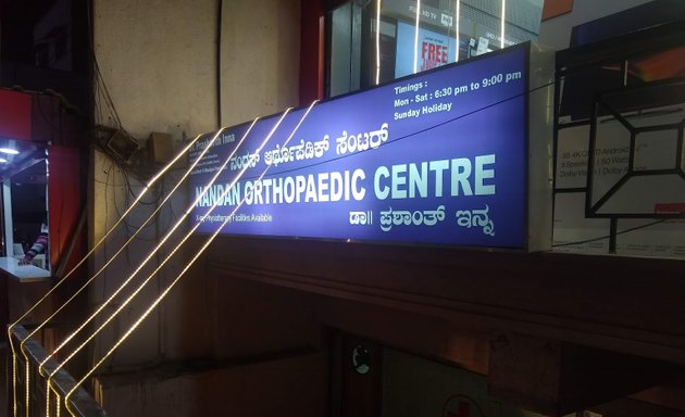 Photo of Nandan orthopaedic centre