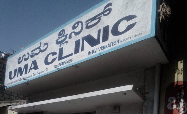 Photo of Uma Clinic