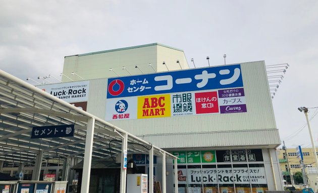 写真 コーナンpro港北インター店