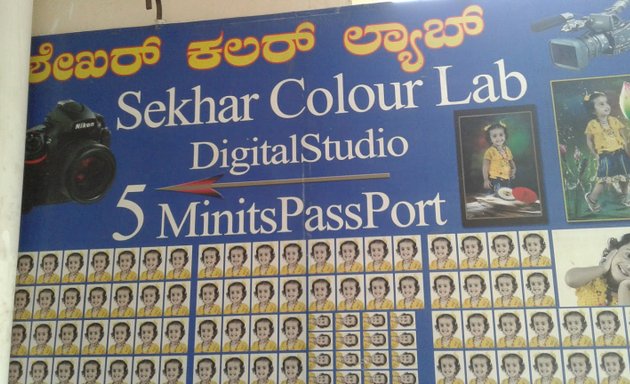 Photo of Sekhar Colour Lab