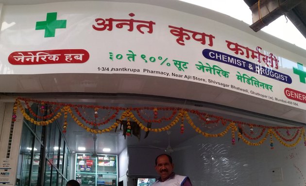 Photo of Anantkrupa pharmacy Generic hub