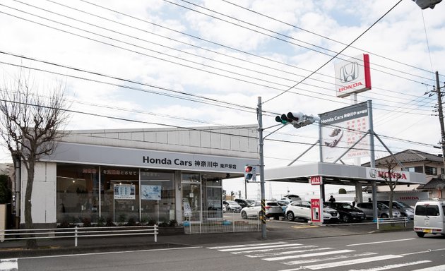 写真 Honda Cars 神奈川中 東戸塚店