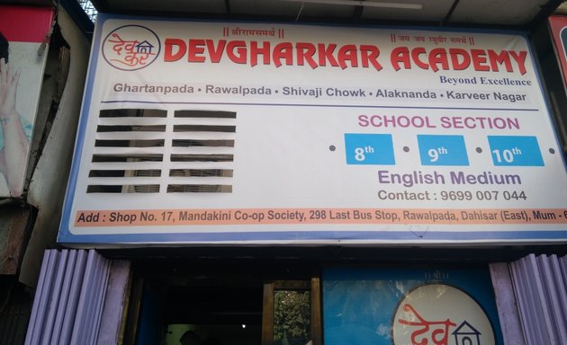 Photo of Devgharkar Academy, Mandakini