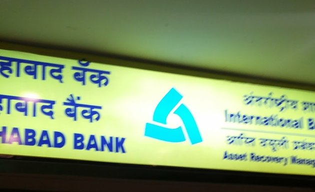 Photo of Allahabad Bank