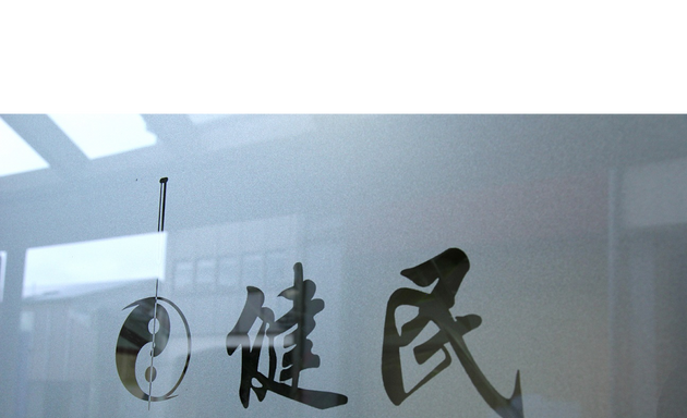 Photo of Good Health Acupuncture and Herbal Clinic