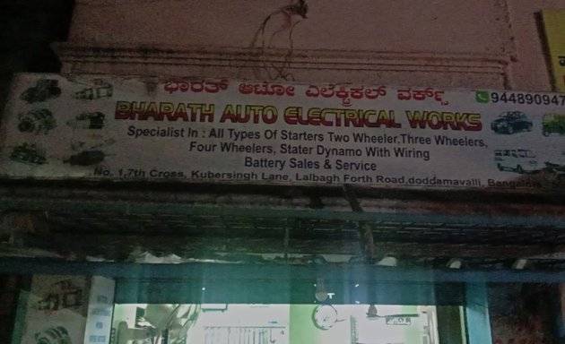 Photo of Bharath Auto Electrical Works