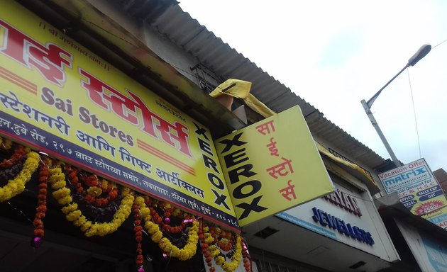 Photo of sai store