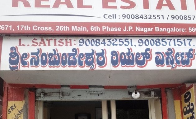 Photo of Sri Nanjundeshwara Real Estate