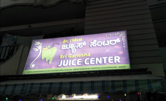Photo of Shree ganesha juice centre