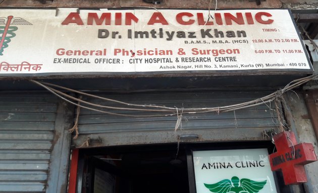 Photo of Amina Clinic
