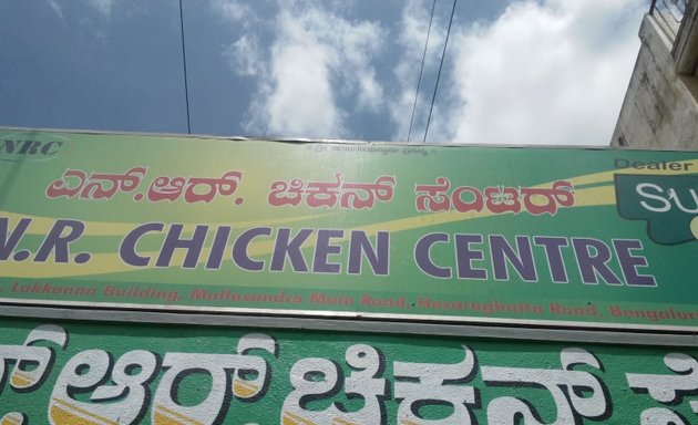 Photo of N R Chicken Center