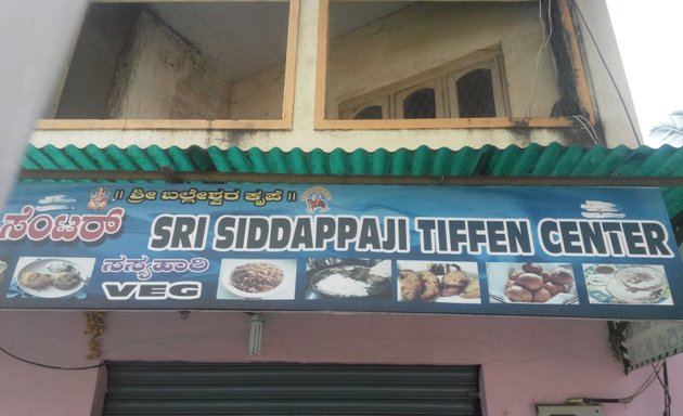 Photo of Sri Siddappaji Tiffin Center