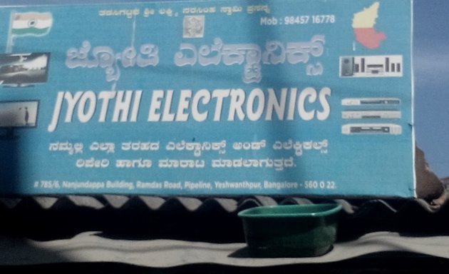 Photo of Jyothi Electronics