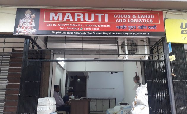 Photo of Maruti Goods & Cargo