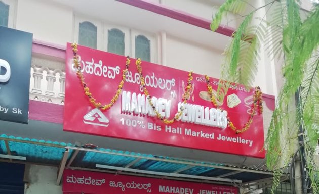 Photo of Mahadev Jewellers - Jewellery Shop in Venkatapura Main Road
