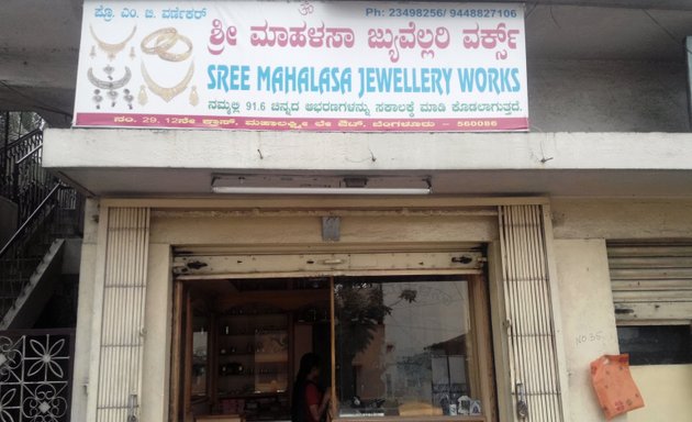 Photo of Mahalasa Jewellery