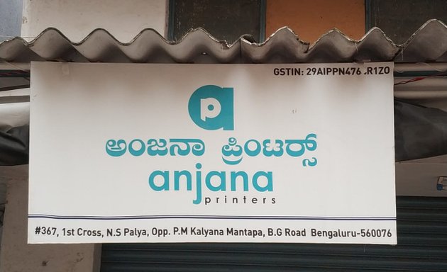 Photo of Anjana Printers