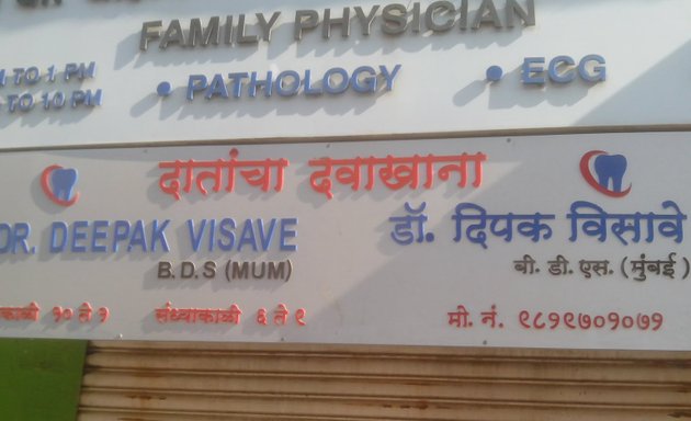 Photo of Dr. Deepak Visave