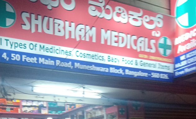 Photo of Shubham Medicals