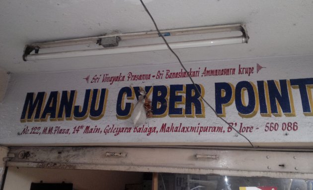 Photo of Manju Cyber Point