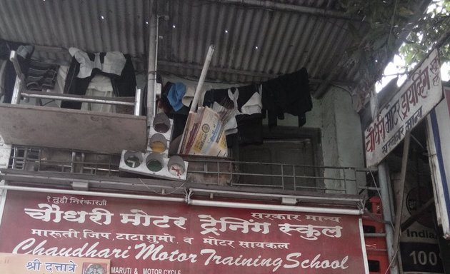 Photo of Chaudhari Motor Training School