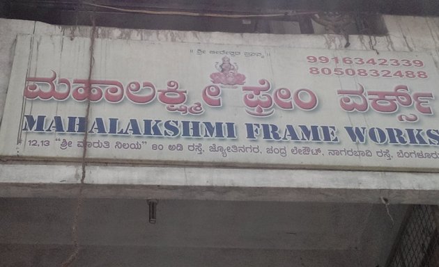 Photo of Mahalakshmi Farme Work