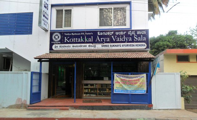 Photo of Kottakal Arya Vaidya Sala(Shree Sukhayu Ayurveda Kendra)