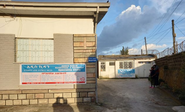Photo of Addis Kidan Maternal and Child Health Center