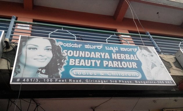 Photo of Soundarya Herbal Beauty Parlour