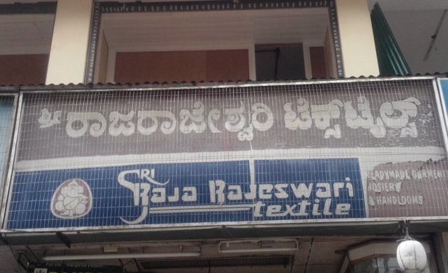 Photo of Sri Raja Rajeswari Textile