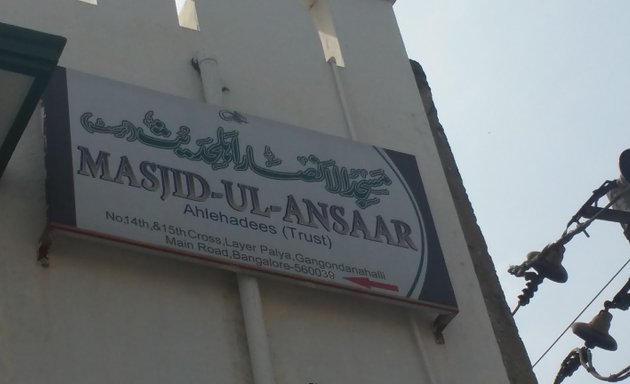 Photo of Masjid-Ul-Ansaar Ahle Hadees