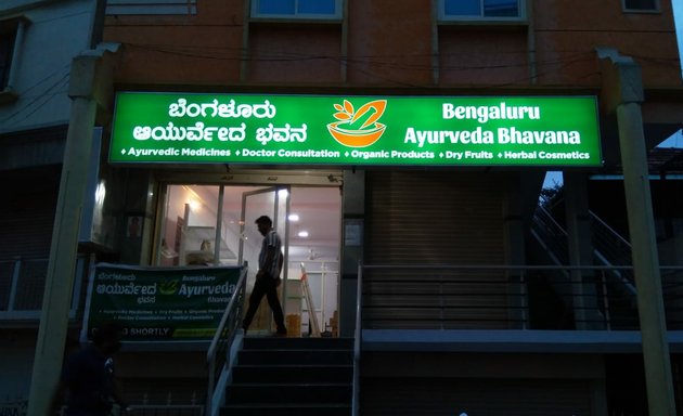 Photo of Bengaluru Ayurveda Bhavana