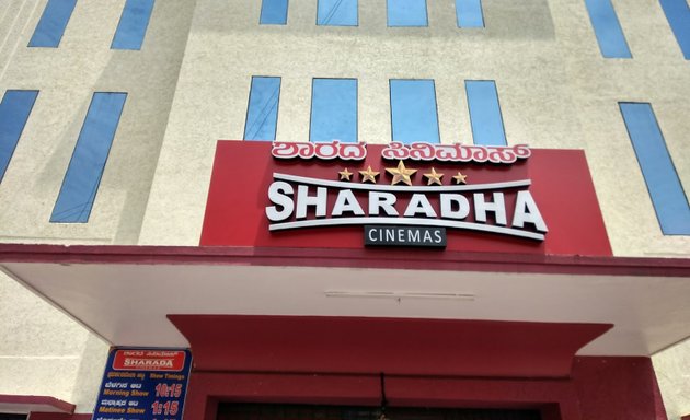 Photo of Sharada Cinemas