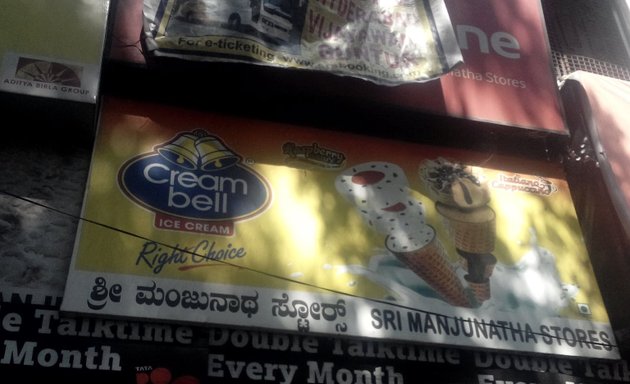 Photo of Sri Manjunatha Stores