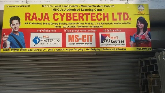 Photo of MKCL LLC MUMBAI WESTERN SUBURBS c/o Raja Cybertech Limited
