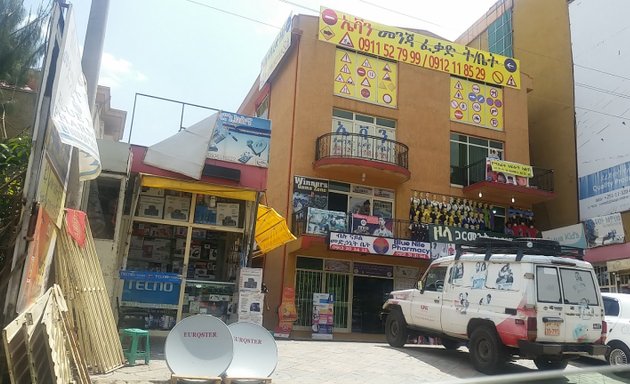 Photo of Blue Nile Pharmacy