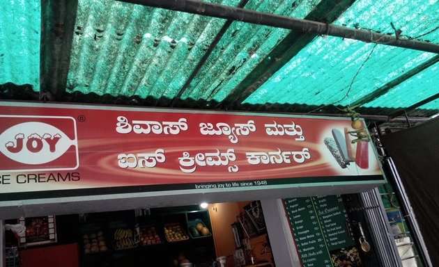 Photo of Shivas Juice & Ice Creams Corner