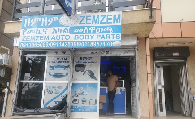 Photo of Zemzem Auto Parts